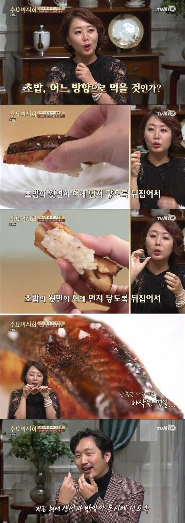 초밥 어느 방향으로 먹어야 맛있을까.jpg_1.jpg