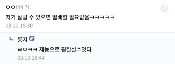 급하게 수술 중인 라이더 jpg._2.webp