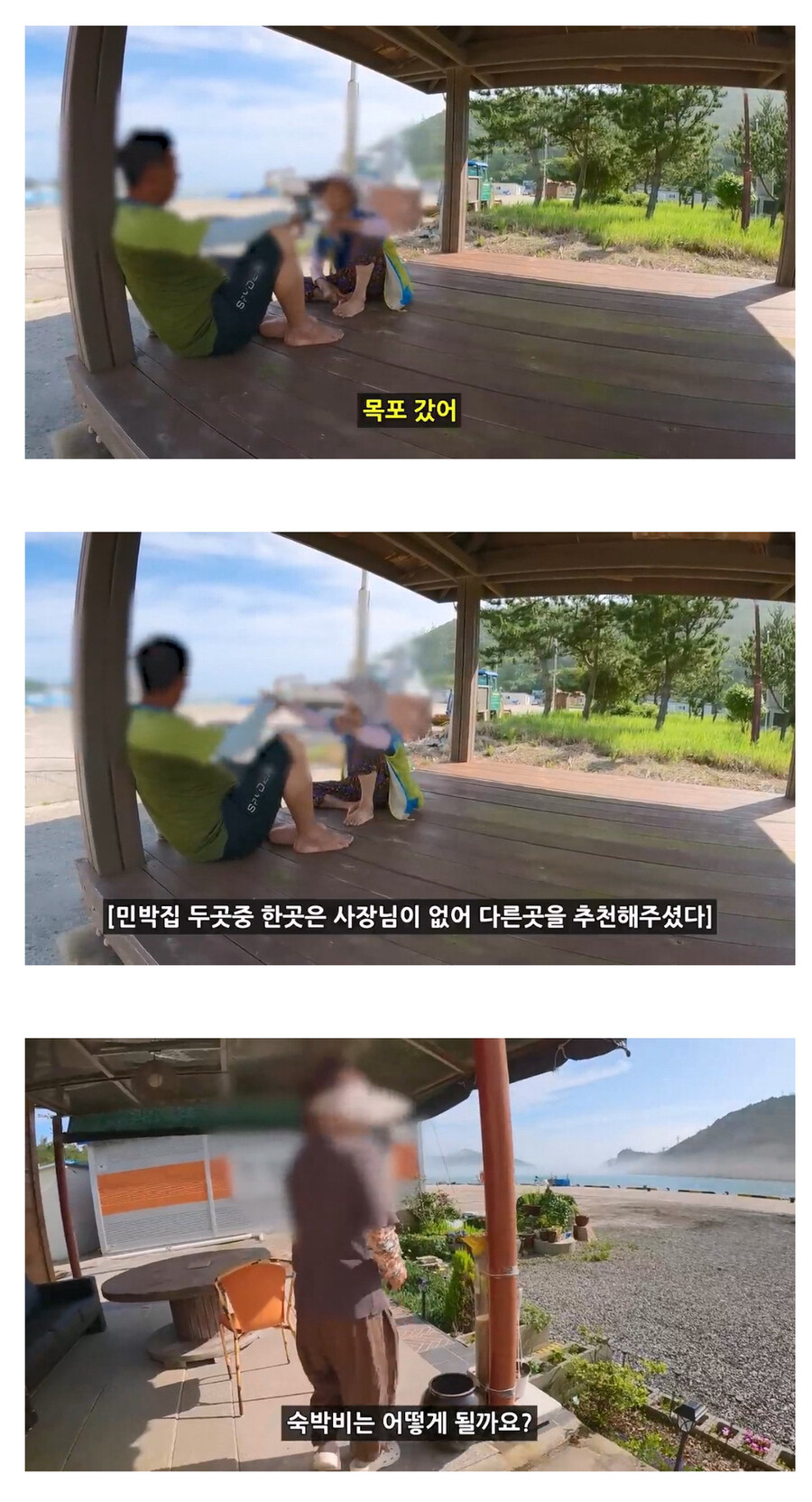 유투버) 어느여행 유투버의 섬마을 여행기_1.jpg