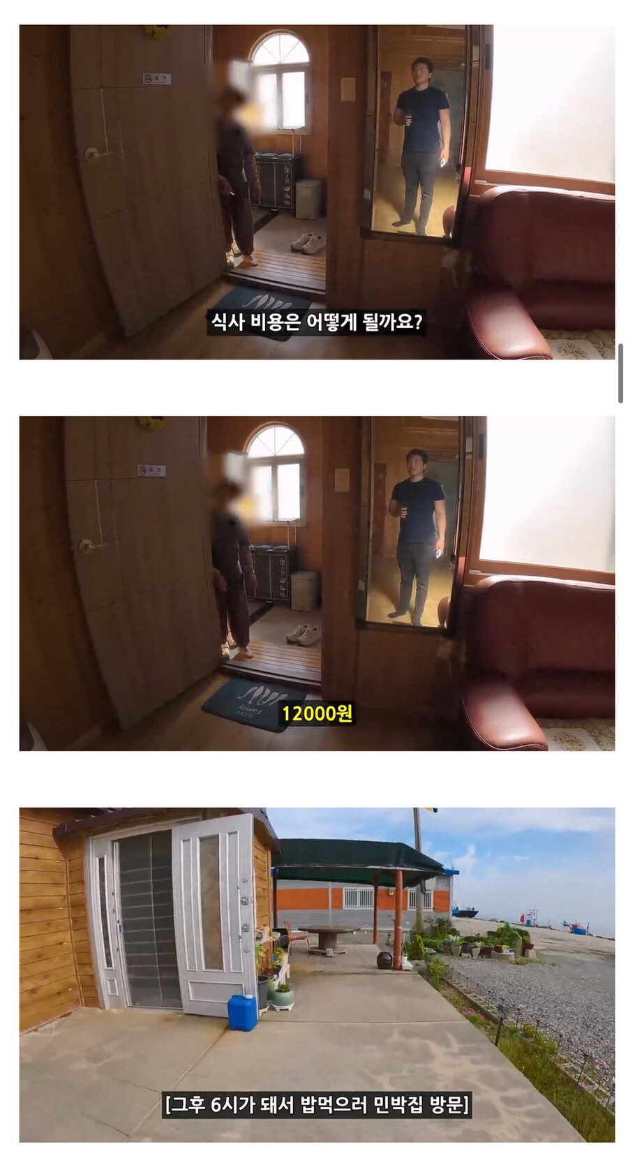 유투버) 어느여행 유투버의 섬마을 여행기_4.jpg