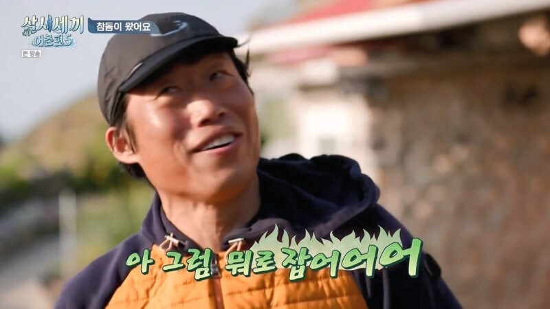 삼시세끼에서 낚시로 뭘 잡지 못해서 차승원한테 미안했던 유해진의 최후_25.jpg