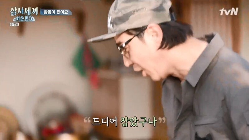 삼시세끼에서 낚시로 뭘 잡지 못해서 차승원한테 미안했던 유해진의 최후_31.jpg