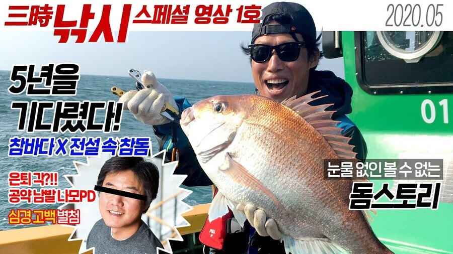 삼시세끼에서 낚시로 뭘 잡지 못해서 차승원한테 미안했던 유해진의 최후_39.jpg