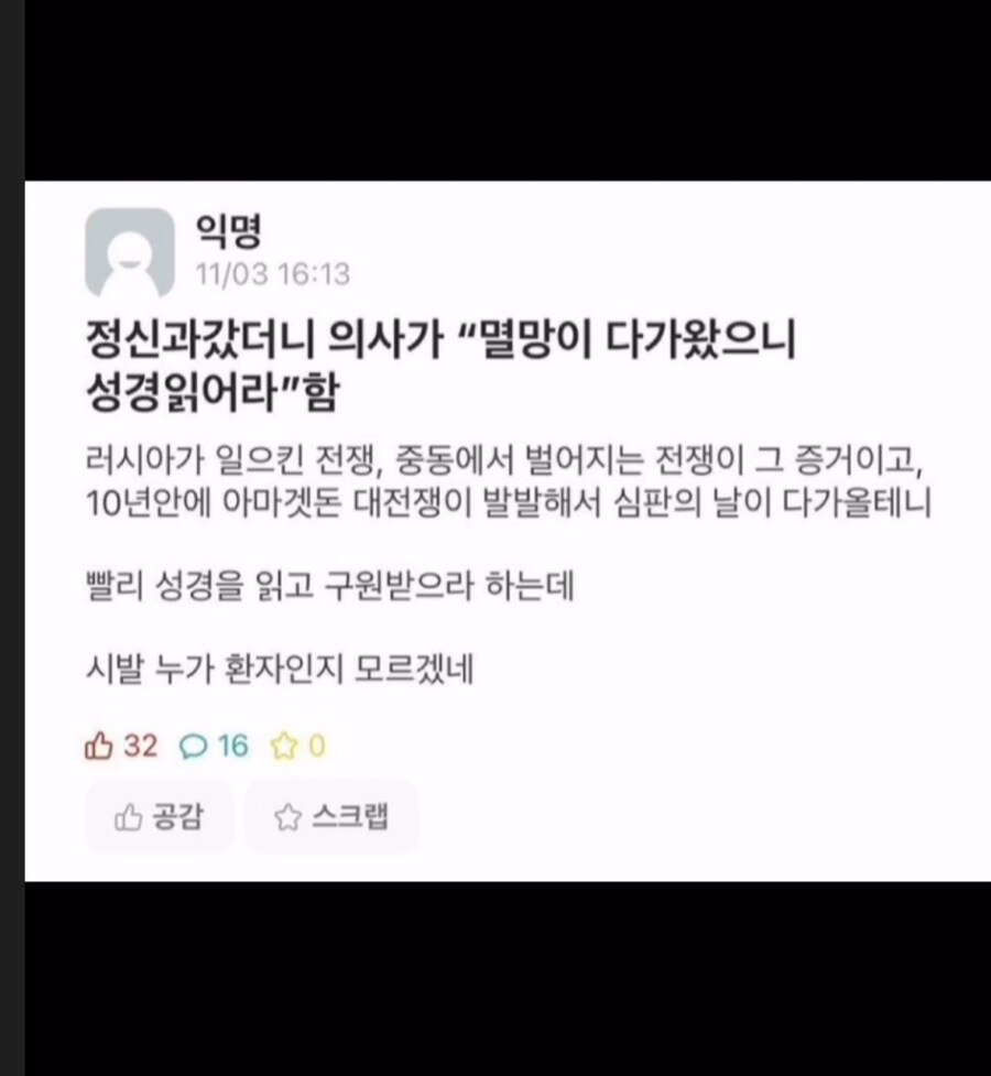 심연을 너무 들여다 본 결과_1.png