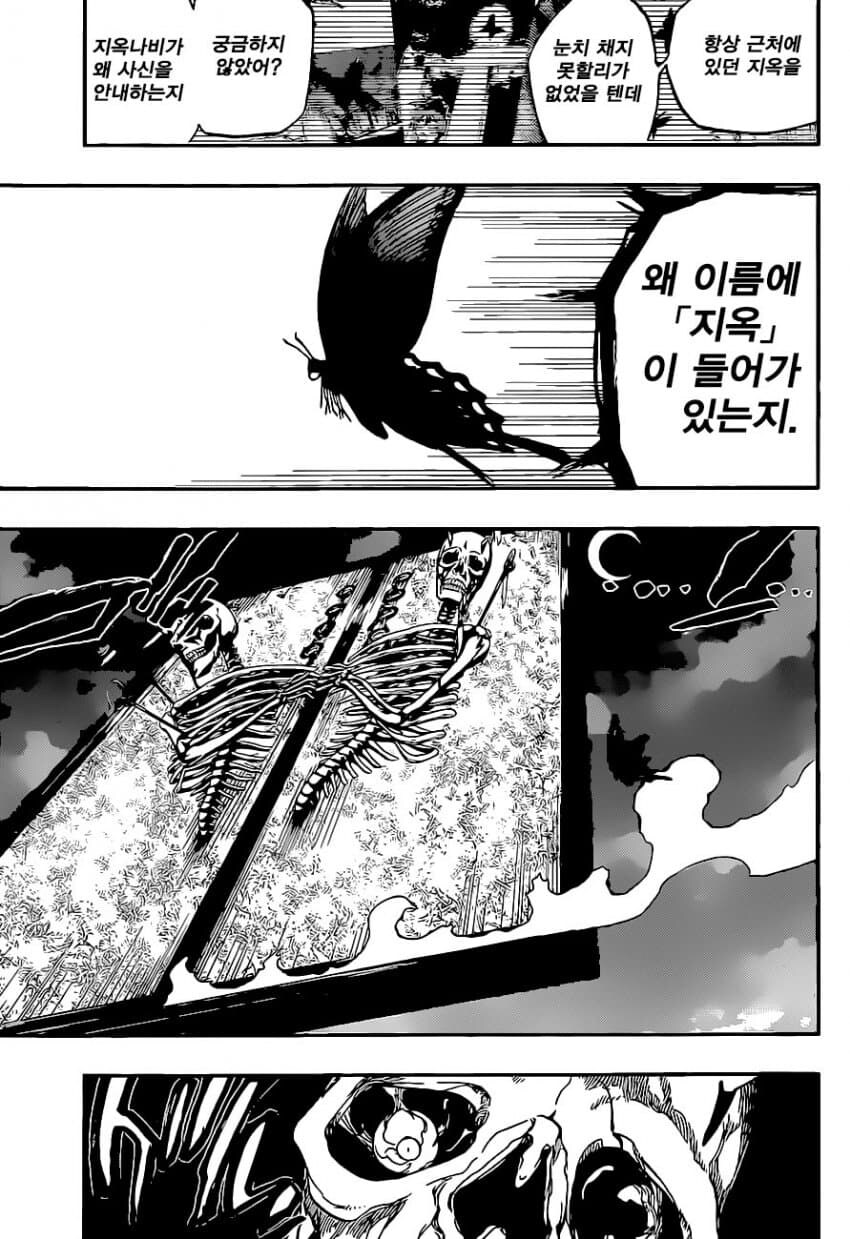 뭔가 속편 연재 하고 싶은거 같은 블리치 작가.jpg_1.jpg