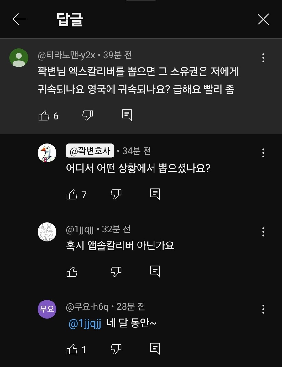 유튜버)꽉변호사 다음 컨텐츠 뚝딱이네_1.jpg