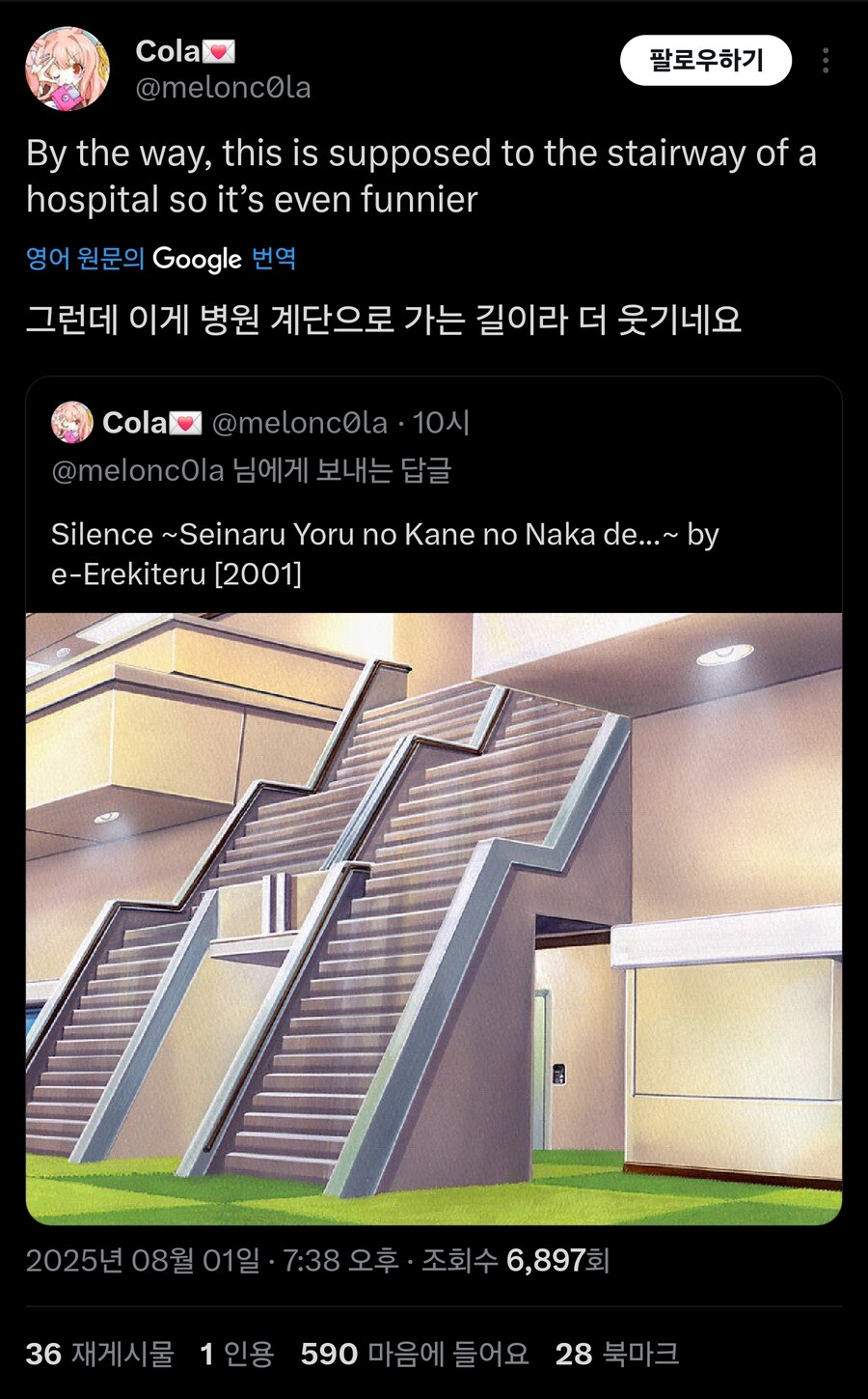 야겜 전설의계단 특_1.jpg
