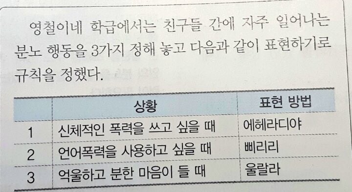 영철이의 기묘한 학교.jpg_1.jpg