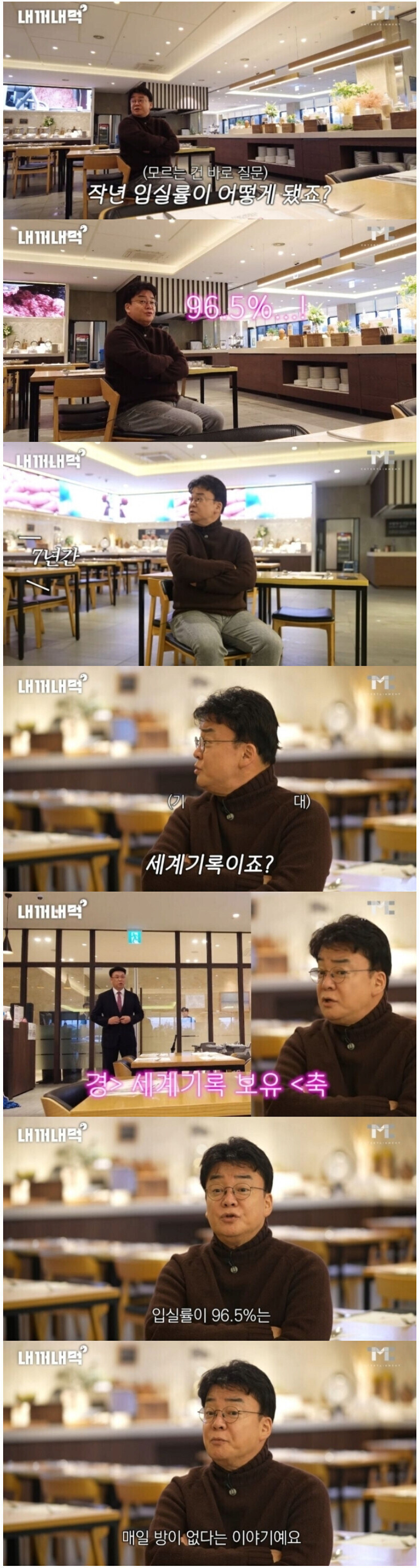 세계기록 보유 중이라는 한국 호텔.jpg_1.jpg