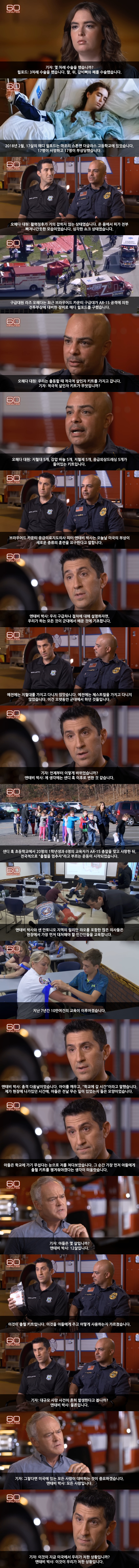 미국 의료인들이 꼭 필요하다고 말하는 초등학생 교육_1.jpg