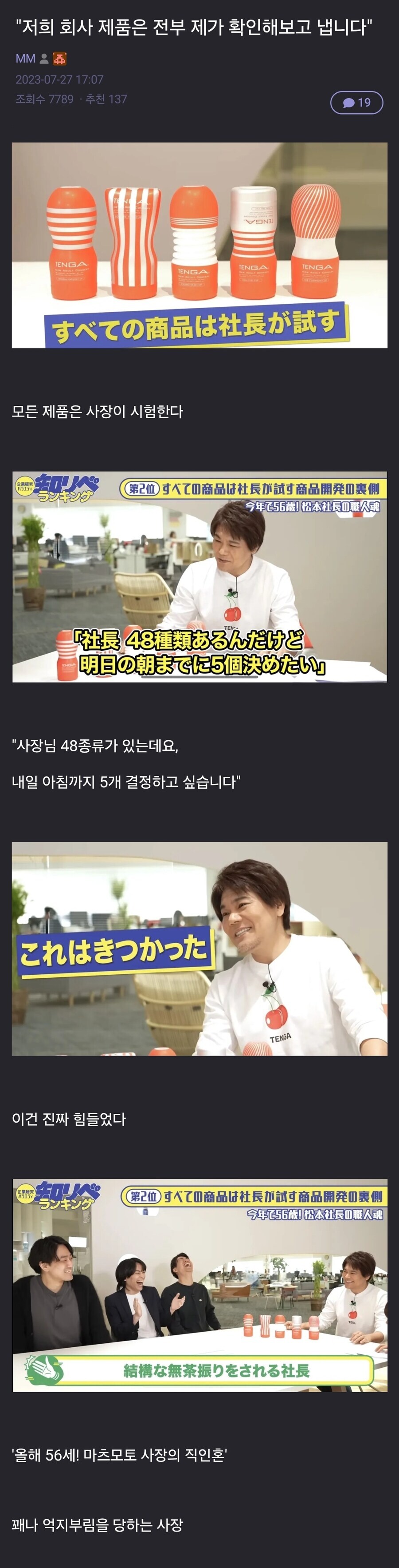 직원들에게 쥐어짜이는 사장님_1.jpg