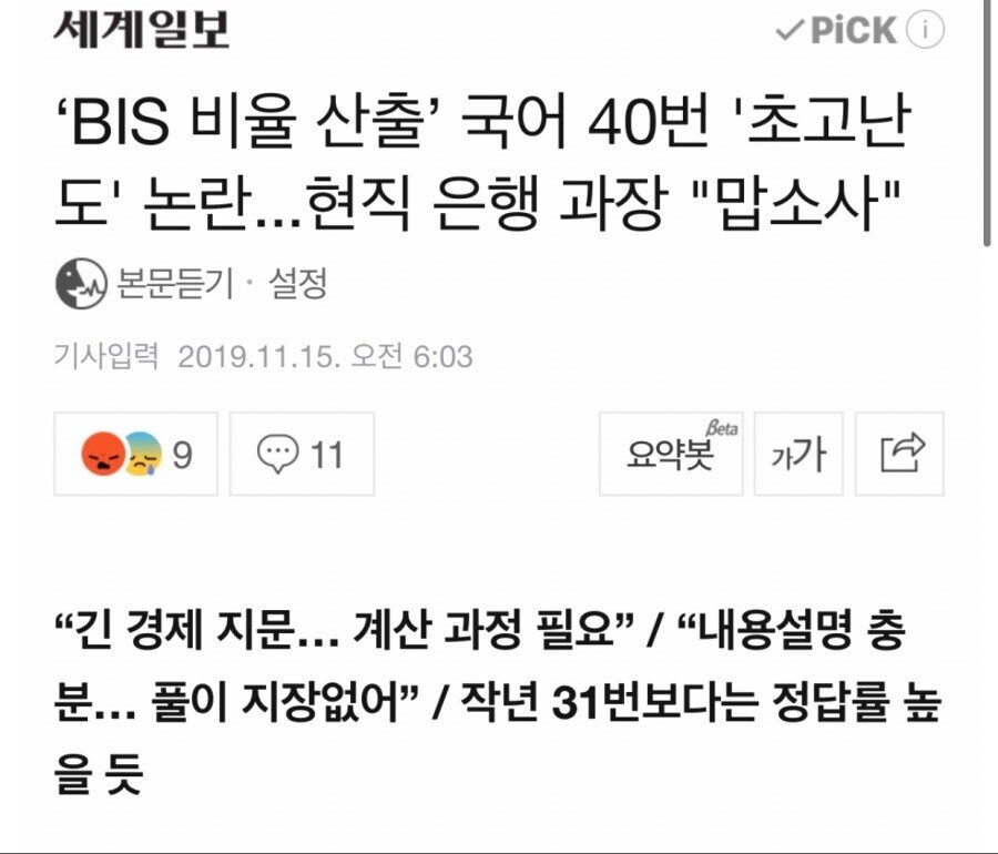 의외로 국어 문제로 취급 되는 것.jpg_1.jpg