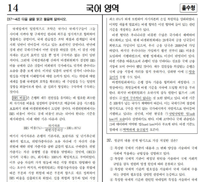 의외로 국어 문제로 취급 되는 것.jpg_2.jpg