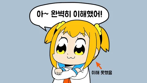 의외로 국어 문제로 취급 되는 것.jpg_4.webp
