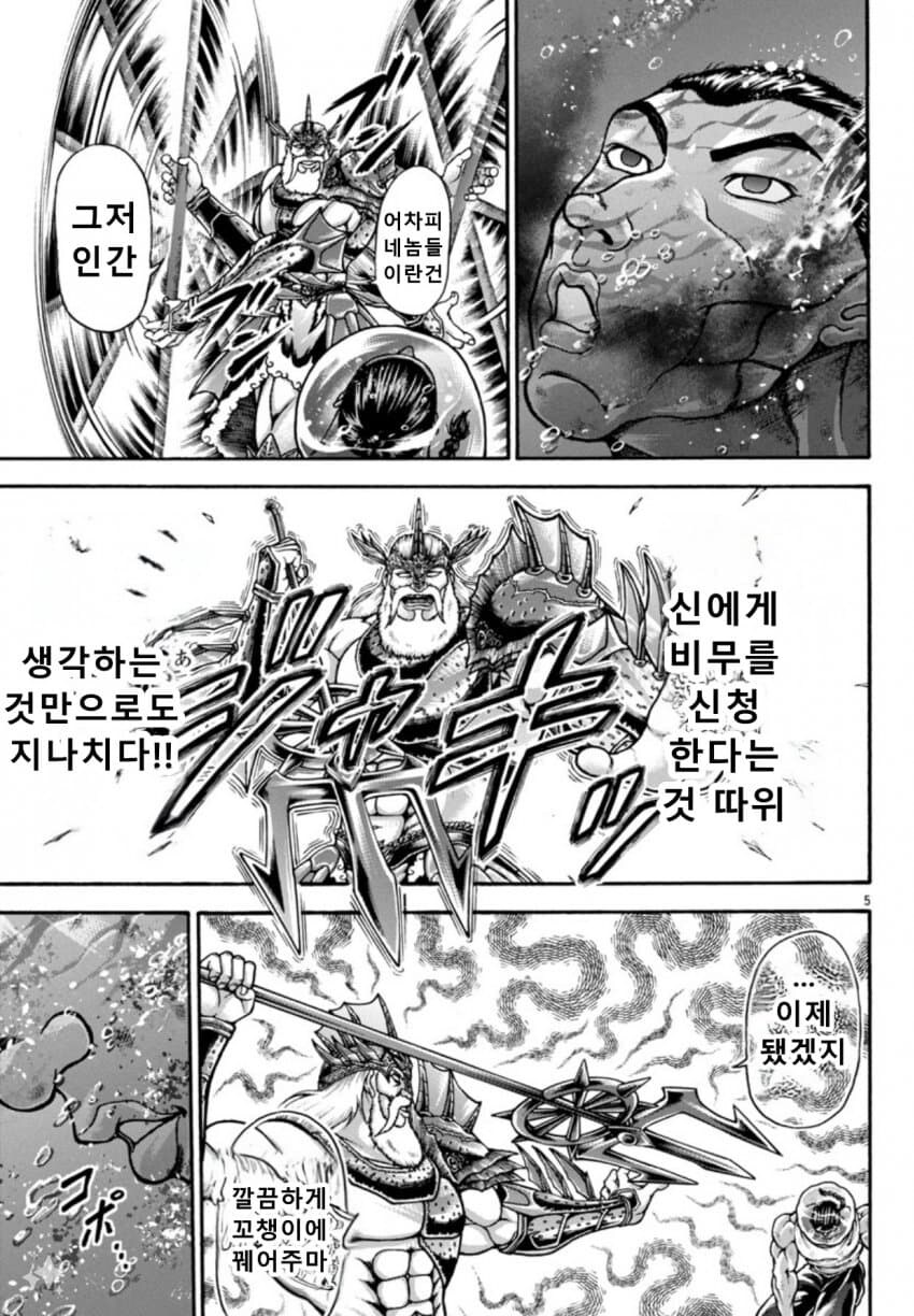바다의 신에게 신선한 경험을 시켜주는 레츠 카이오_4.jpg