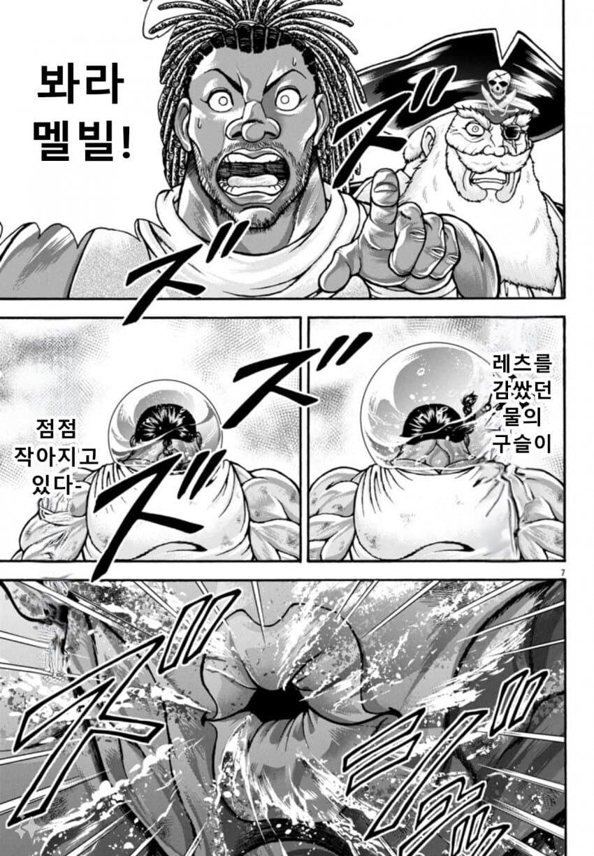 바다의 신에게 신선한 경험을 시켜주는 레츠 카이오_6.jpg