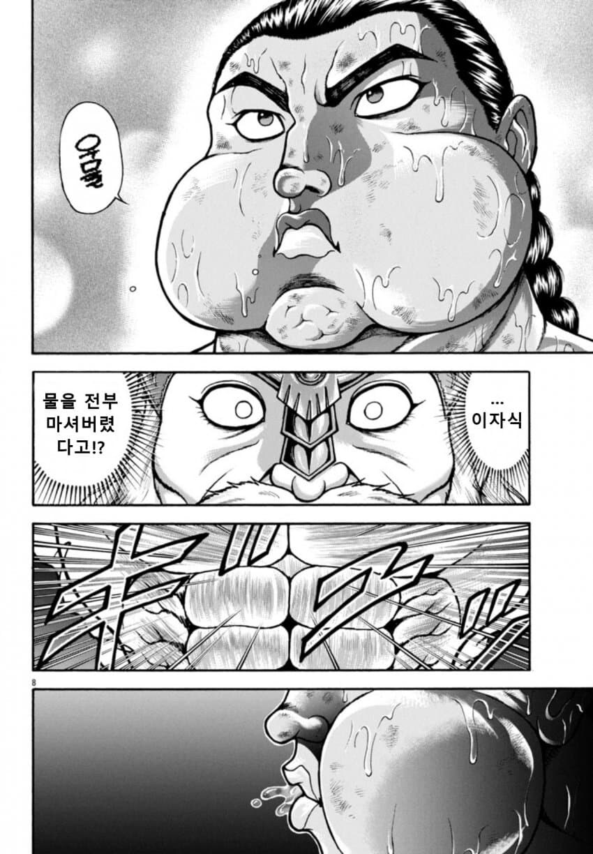 바다의 신에게 신선한 경험을 시켜주는 레츠 카이오_7.jpg