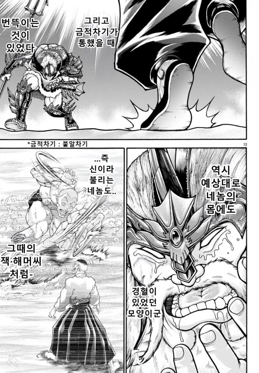 바다의 신에게 신선한 경험을 시켜주는 레츠 카이오_11.jpg