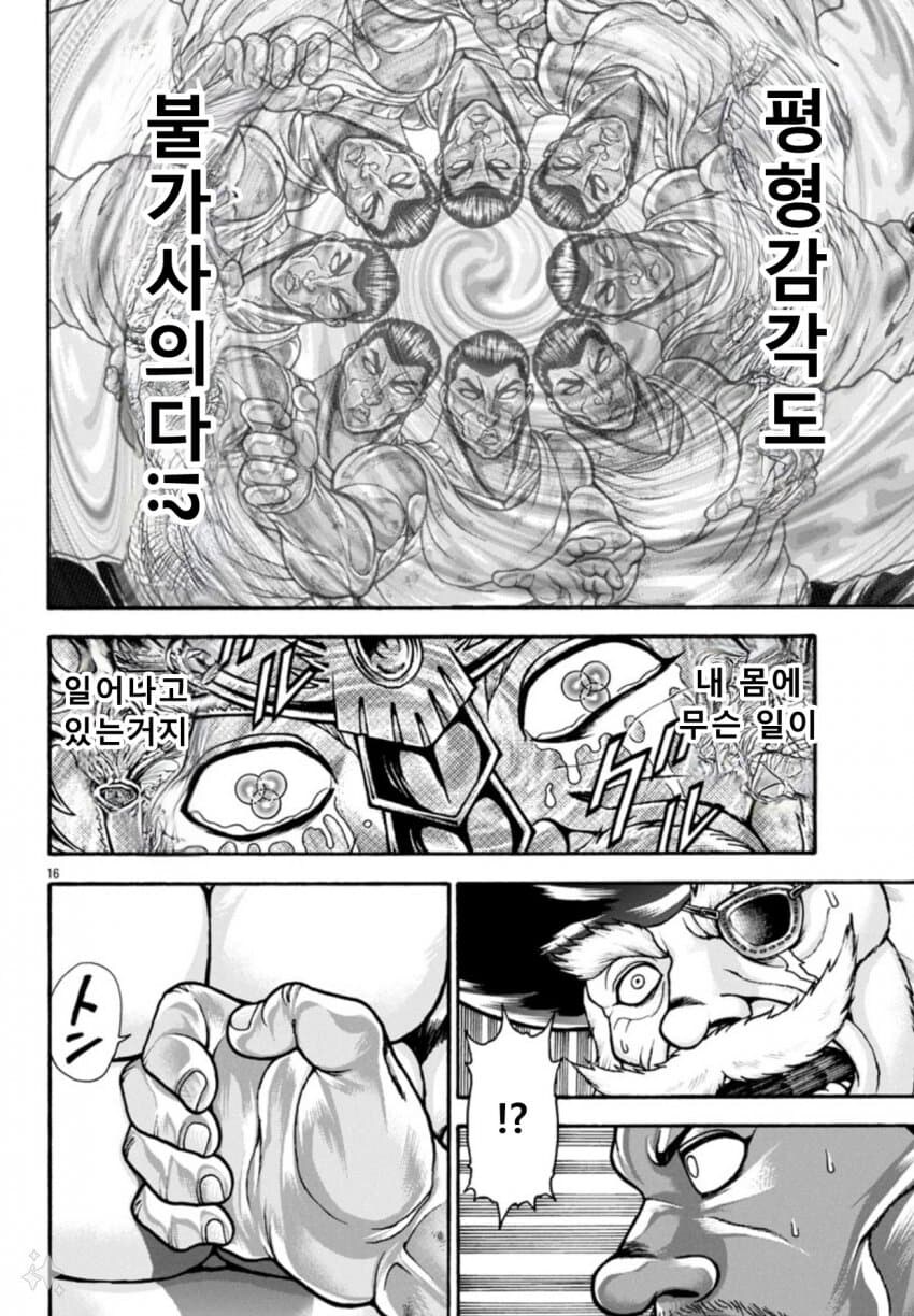 바다의 신에게 신선한 경험을 시켜주는 레츠 카이오_14.jpg