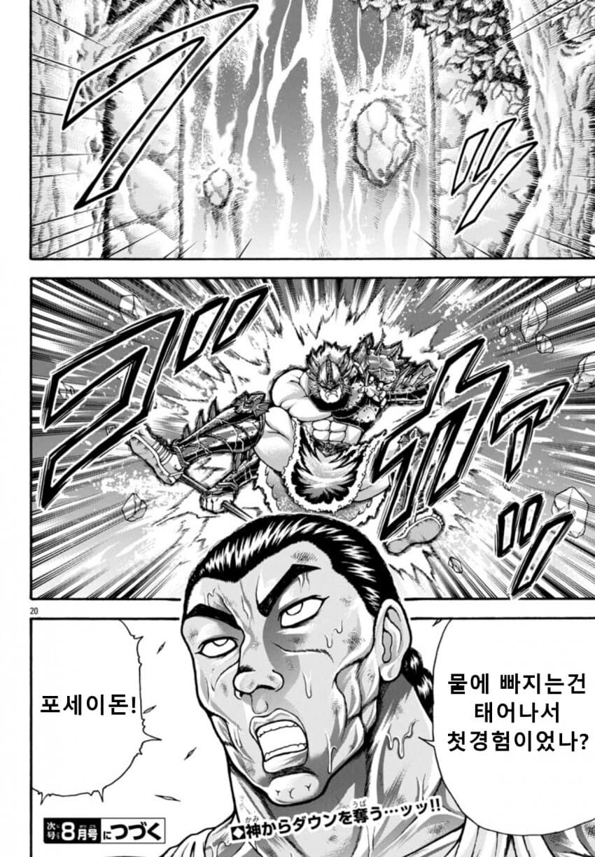 바다의 신에게 신선한 경험을 시켜주는 레츠 카이오_17.jpg