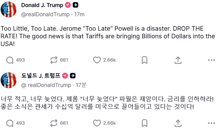 트럼프: 파월은 재앙이다._1.png