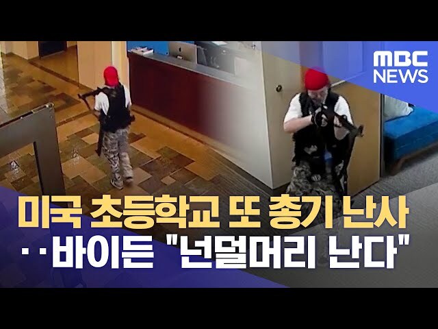 미국 총기 난사 문제 정신나간 부분 몇가지_1.jpg