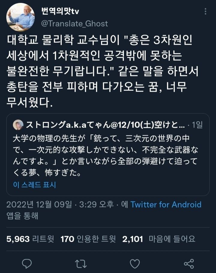 물리학 교수면 가능한 기예.txt_1.jpg