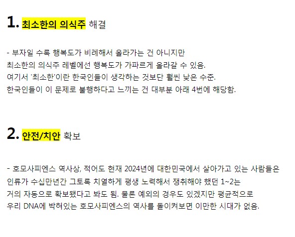 뇌과학자들이 말하는