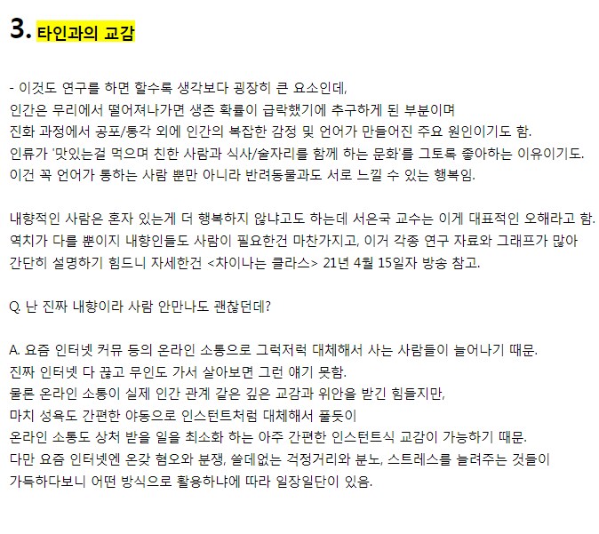 뇌과학자들이 말하는