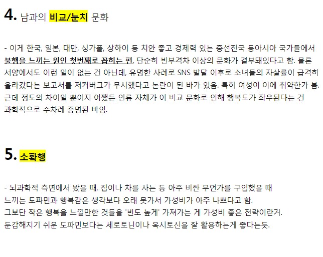 뇌과학자들이 말하는
