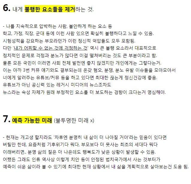뇌과학자들이 말하는