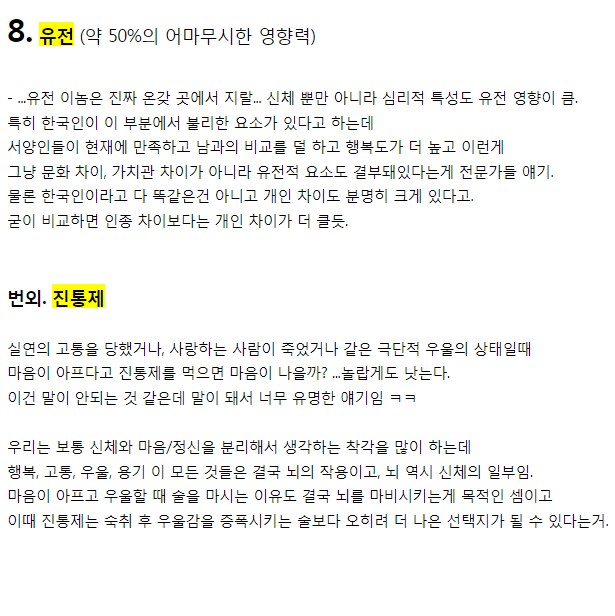 뇌과학자들이 말하는