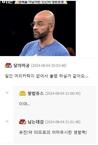 뇌과학자들이 말하는