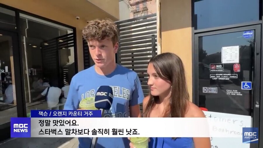 미국 말차 유행으로 반사이익을 보고 있다는 곳_5.jpg