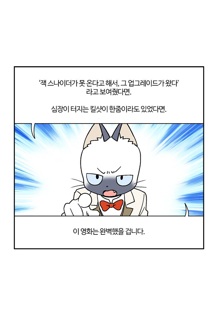 부기영화) 슈퍼맨_9.jpg