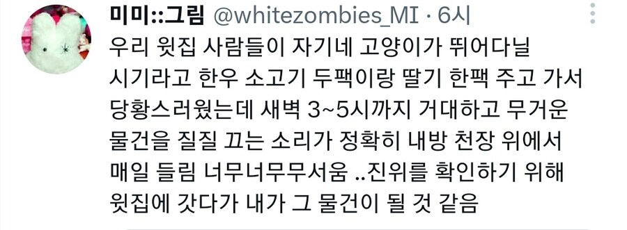 모르는 사람은 짐작도 못하는 층간소음.jpg_1.jpg