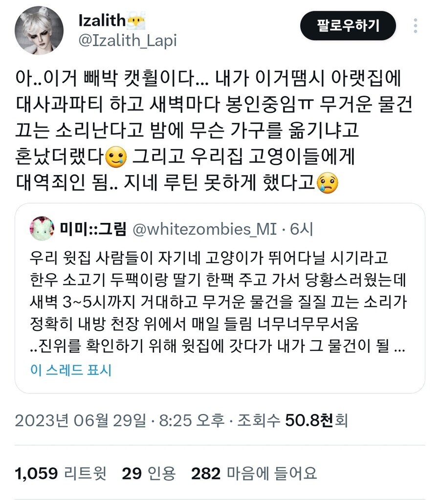모르는 사람은 짐작도 못하는 층간소음.jpg_2.jpg