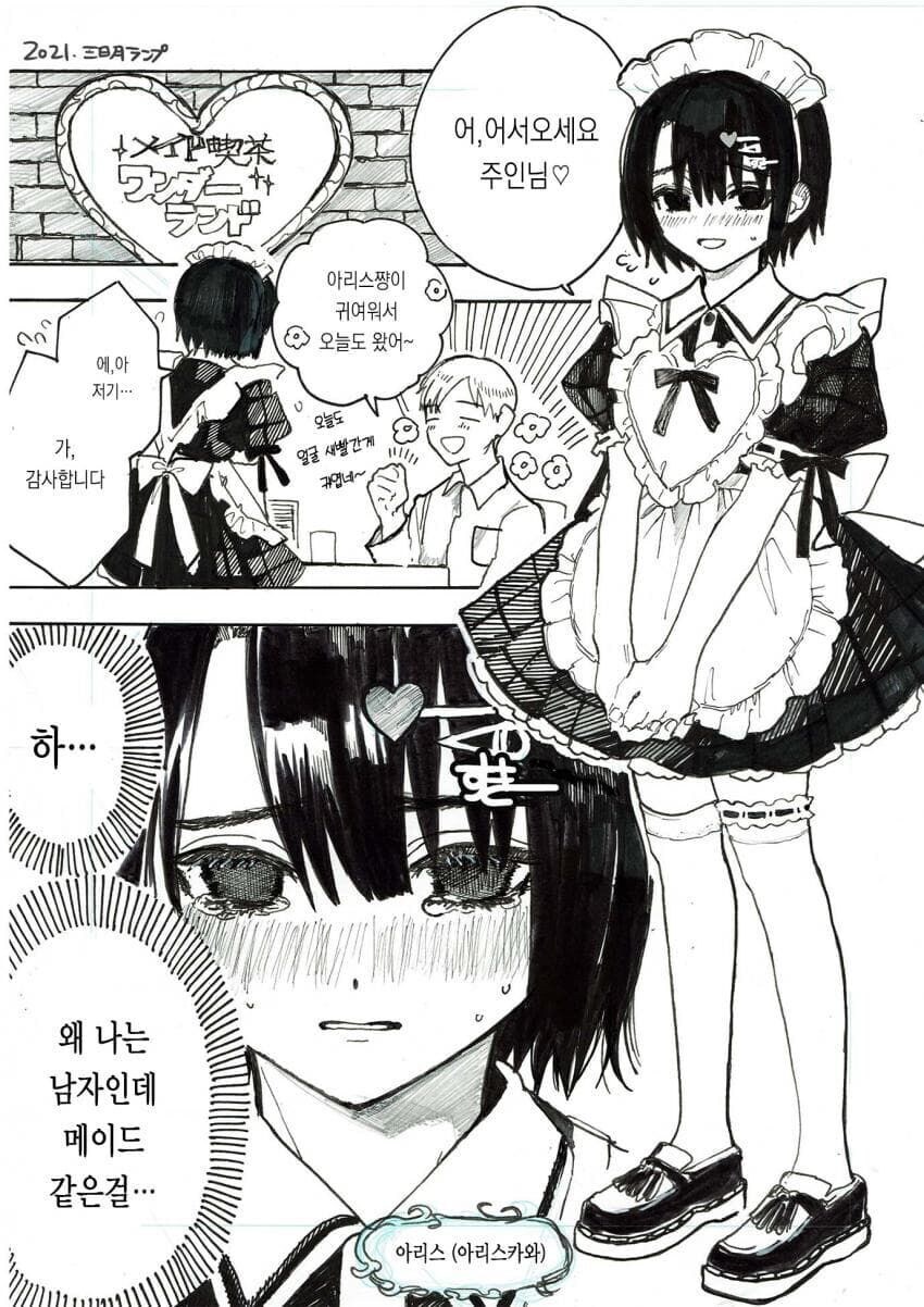 희귀속송 메이드들_1.jpg