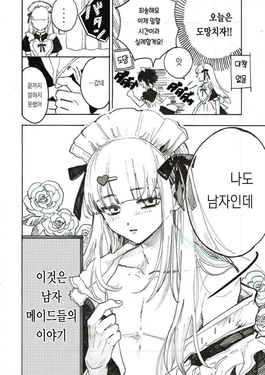 희귀속송 메이드들_4.jpg