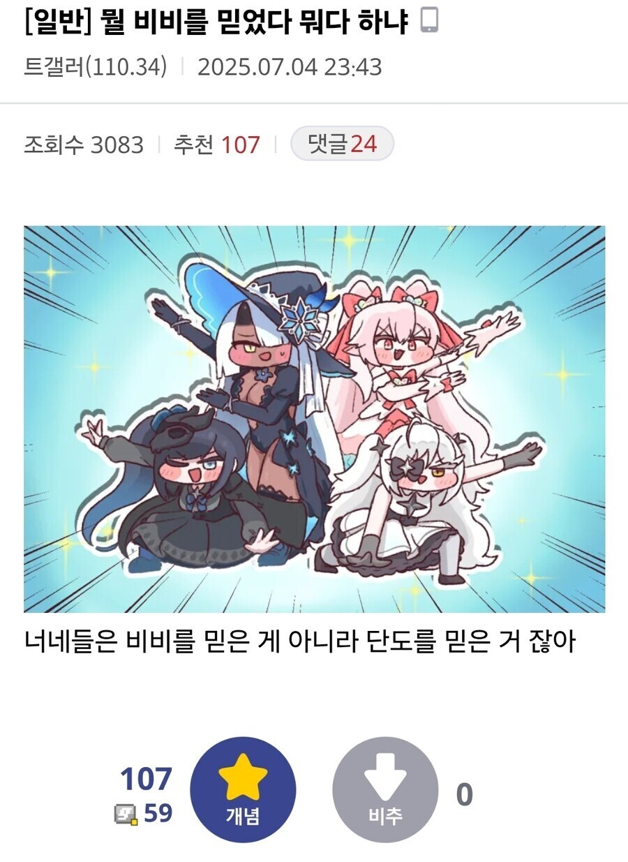 트릭컬)