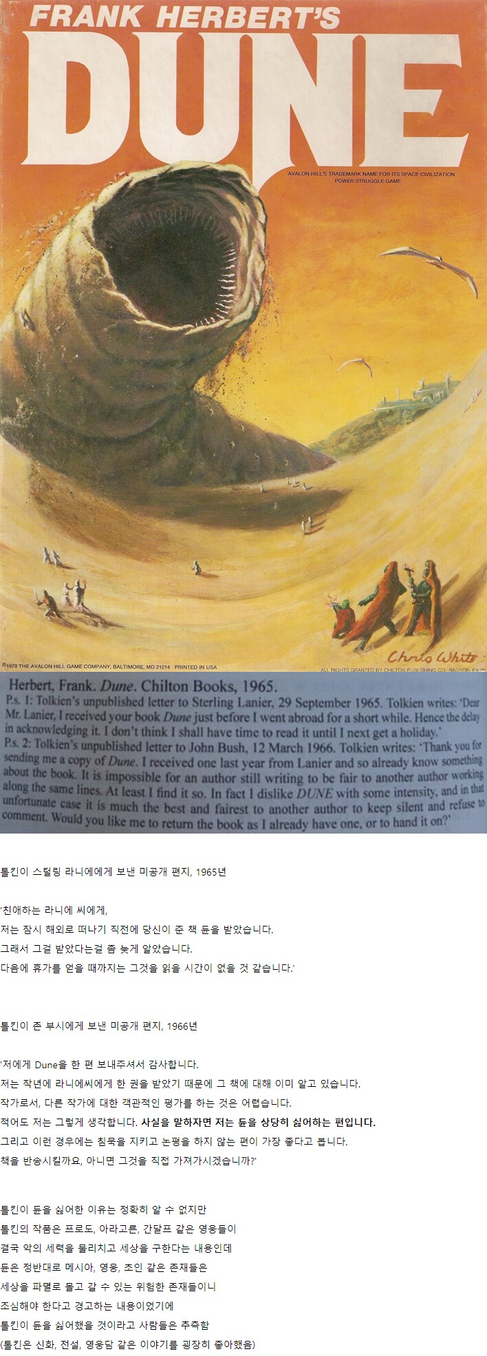 소설