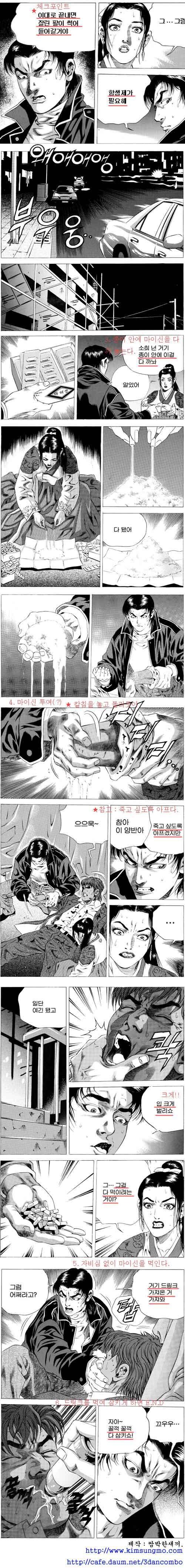 테토남식 상처 치유법_2.jpg