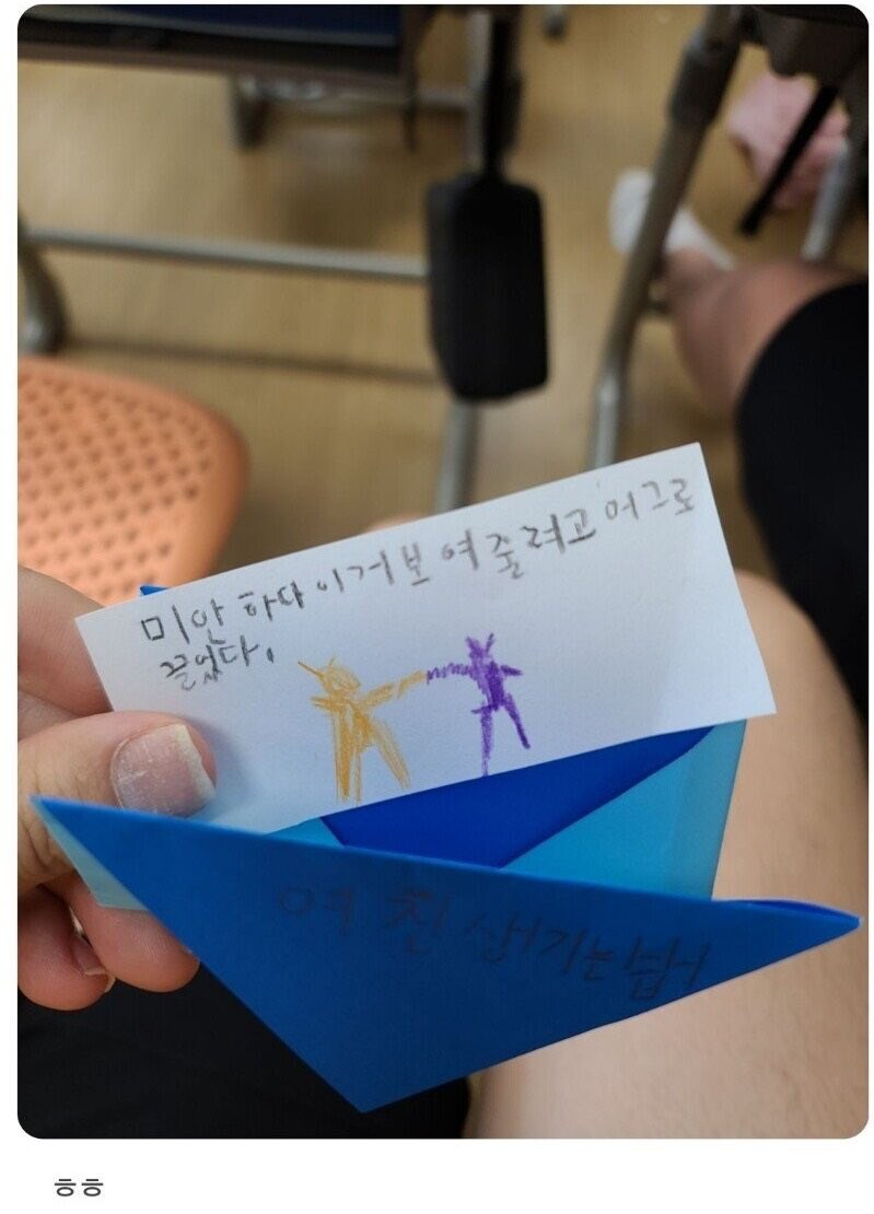 학폭 당하는 것 같은 초등학교 선생님.jpg_2.jpg