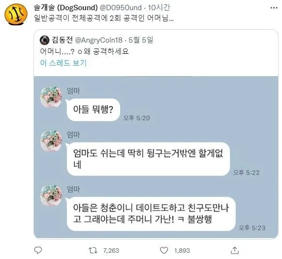 아들 뭐행?.jpg_1.jpg