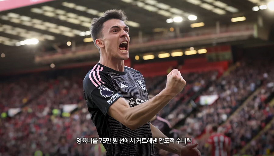 뮌헨에서 토트넘으로 이적한 수비형 미드필더.jpg_2.jpg