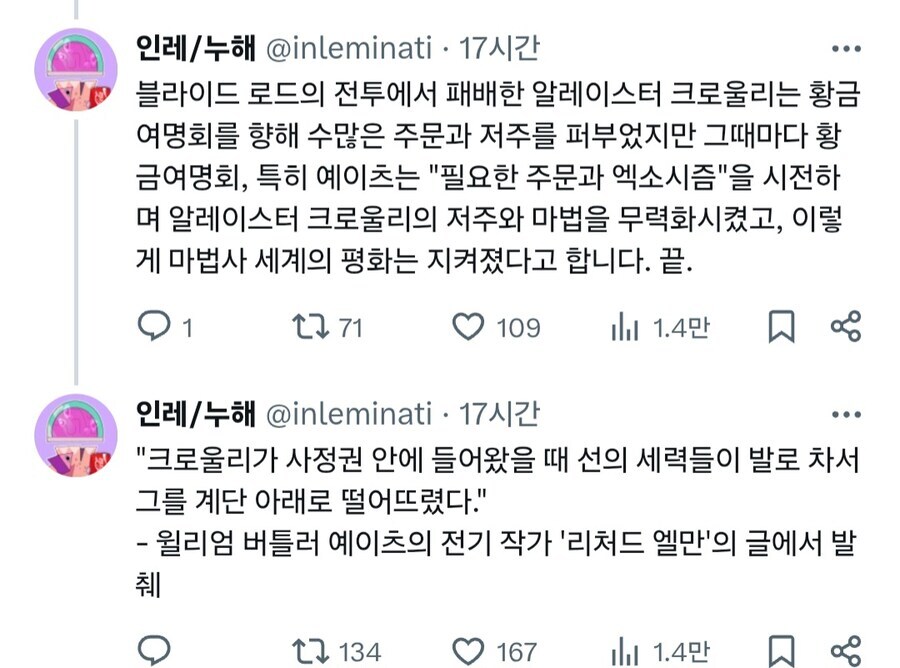 영국 마법계 최대의 전투.jpg_6.jpg