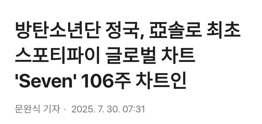 bts 해외음원 기록 기사가 계속 나오는 이유_2.jpg