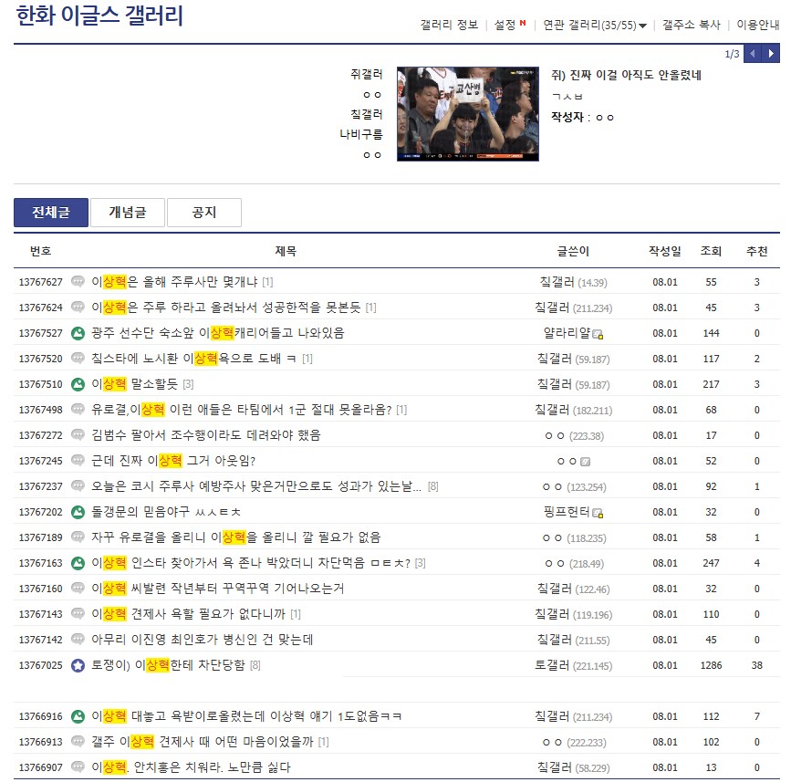 KBO) 지금 이 시각 디씨에서 이상혁 제일 싫어하는 갤러리_2.png