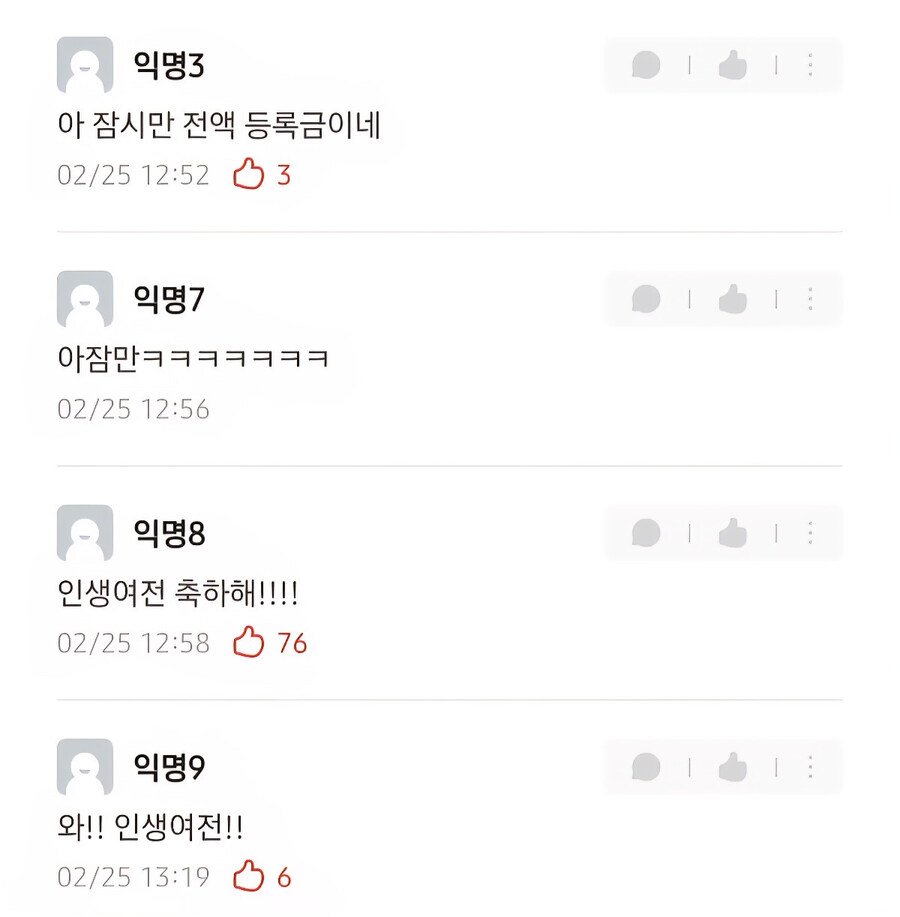 전액 등록금 받은 대학생_2.jpg
