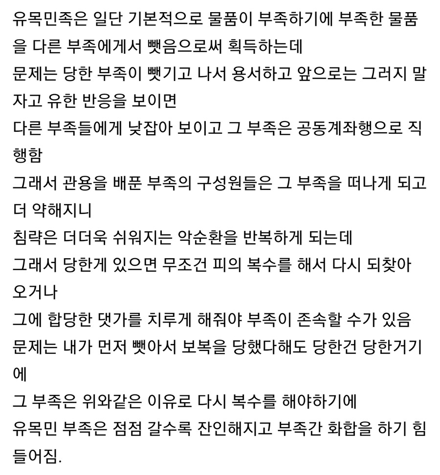 유목민족이 잔인한 이유_2.jpg